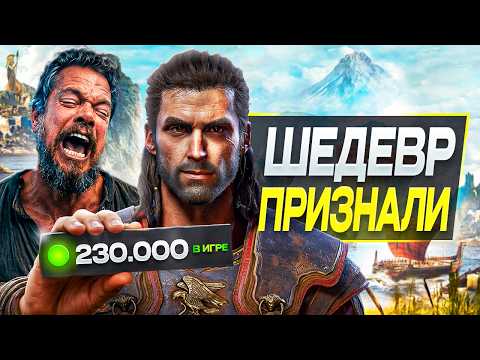 ЛЕГЕНДА ВЕРНУЛАСЬ! Assassin's Creed Odyssey ОПЯТЬ на коне